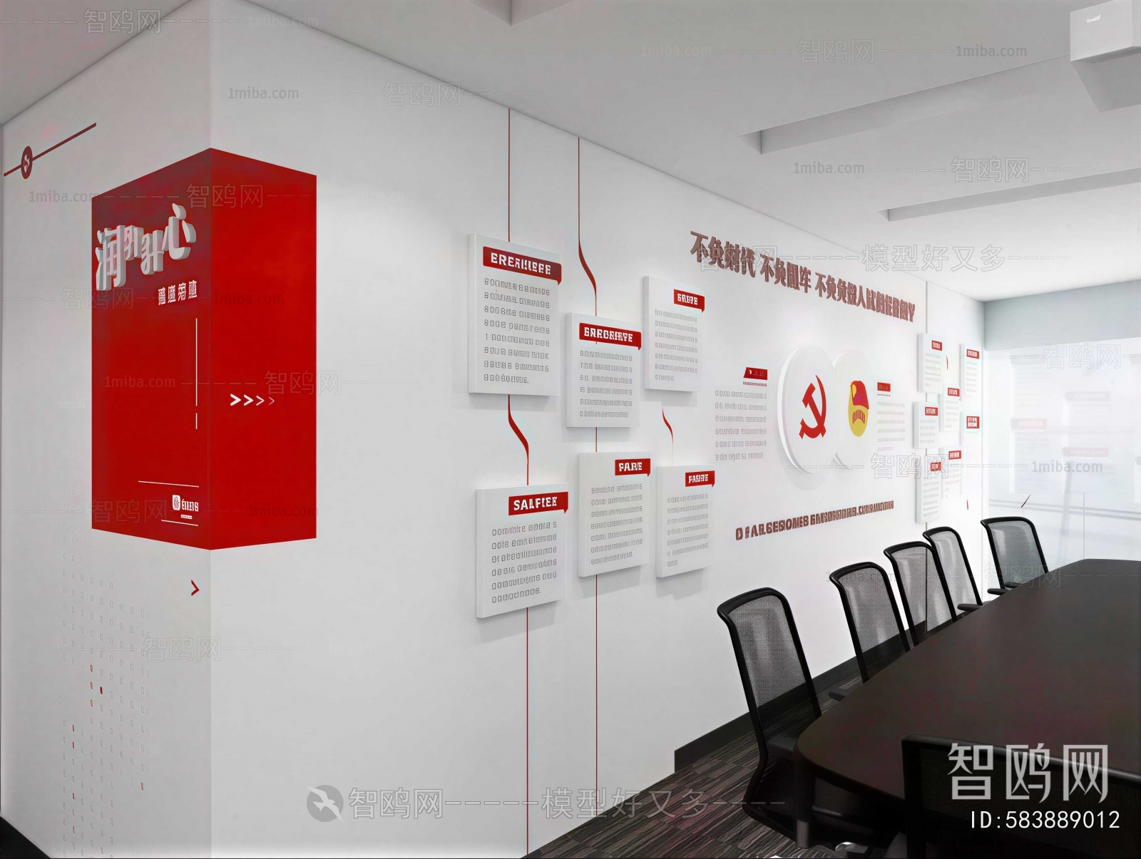 Modern Meeting Room