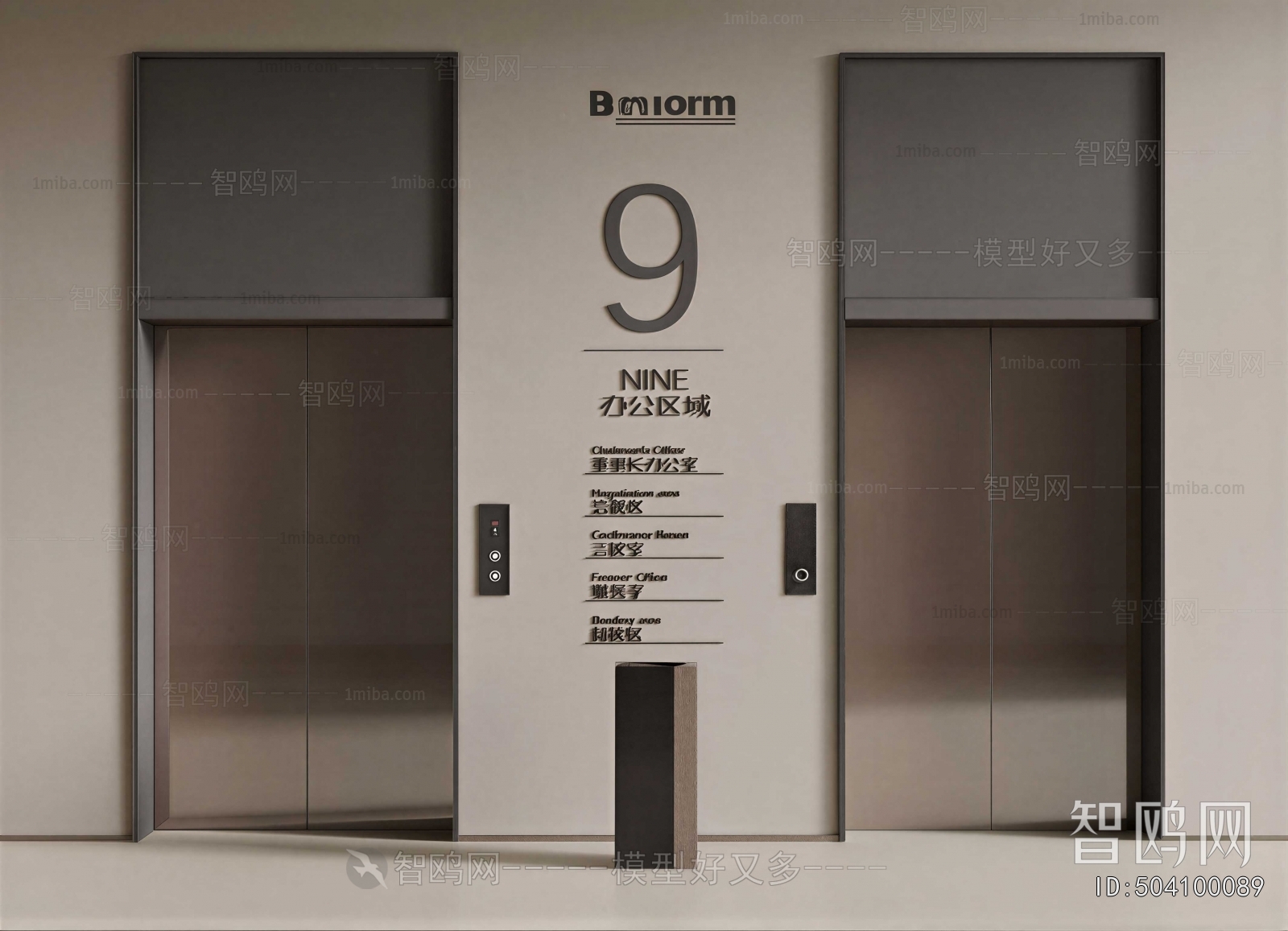 Modern Lift