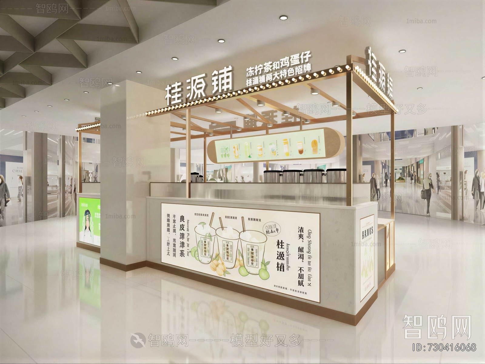 Modern Milk Tea Shop