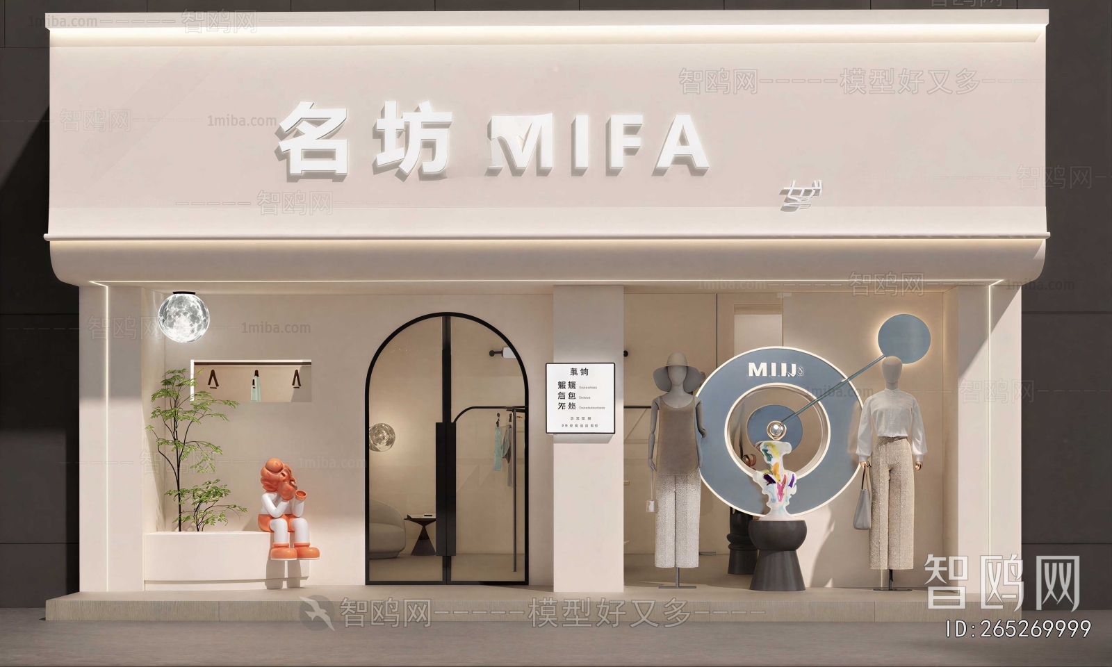 Modern Facade Element