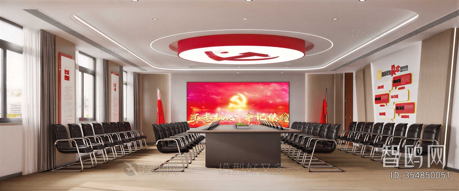 Modern Meeting Room