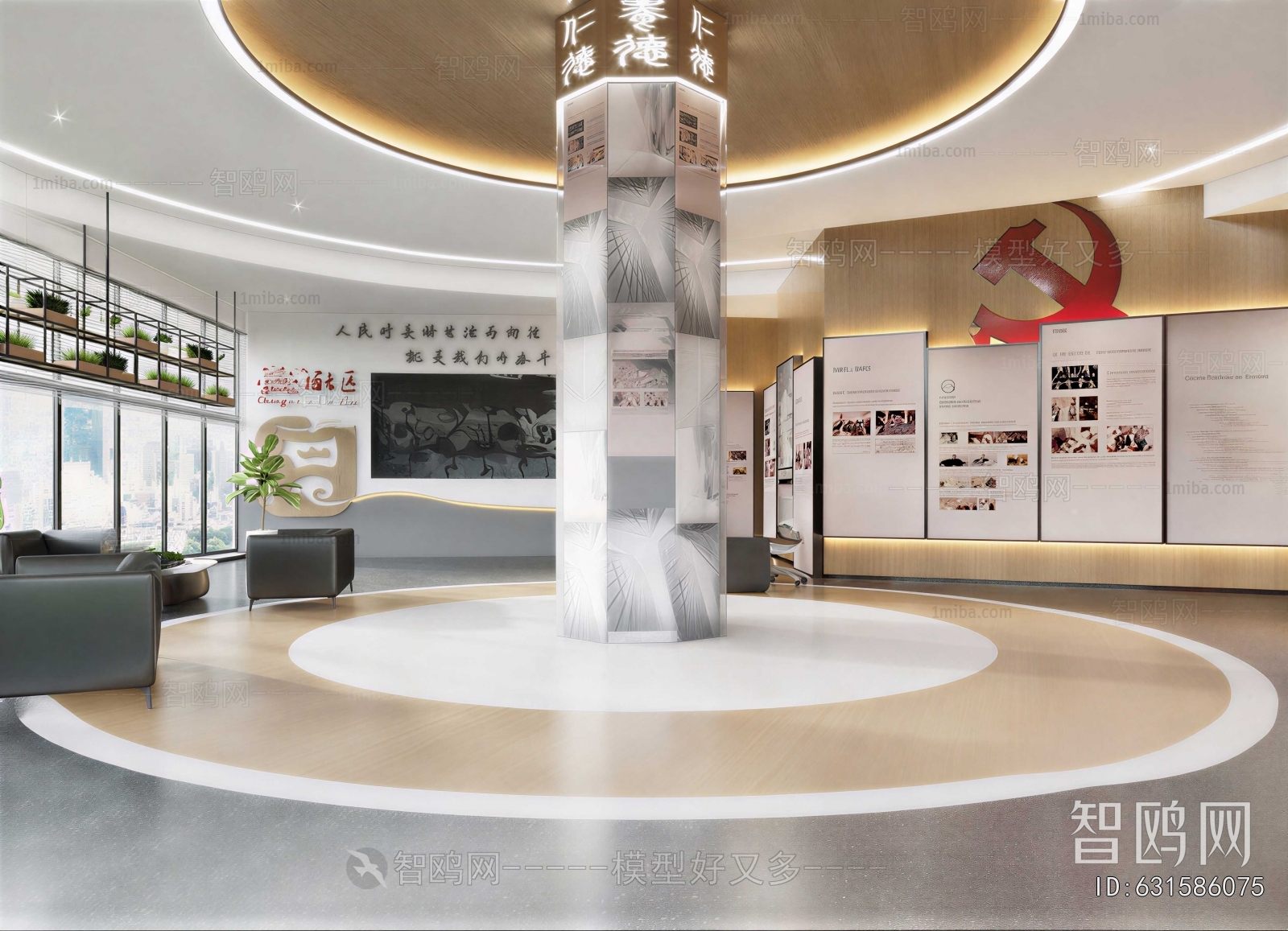 Modern Exhibition Hall