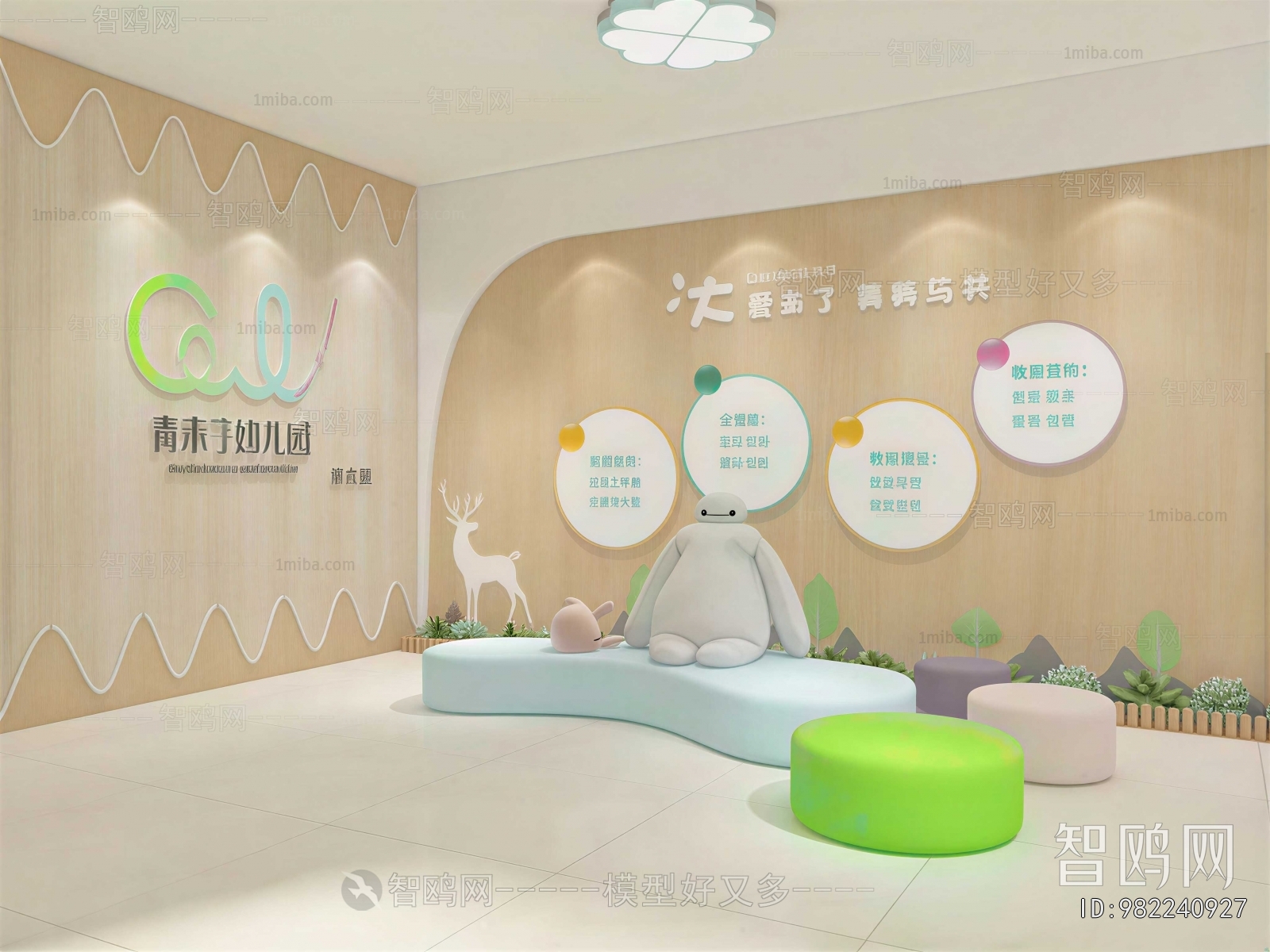 Modern Children's Playroom