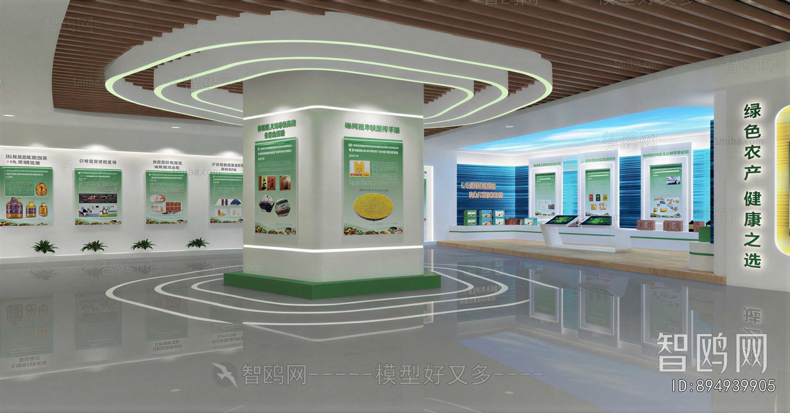 Modern Exhibition Hall