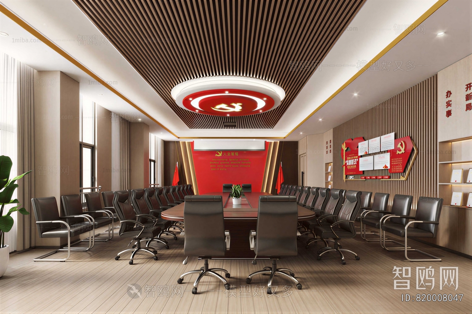 Modern Meeting Room