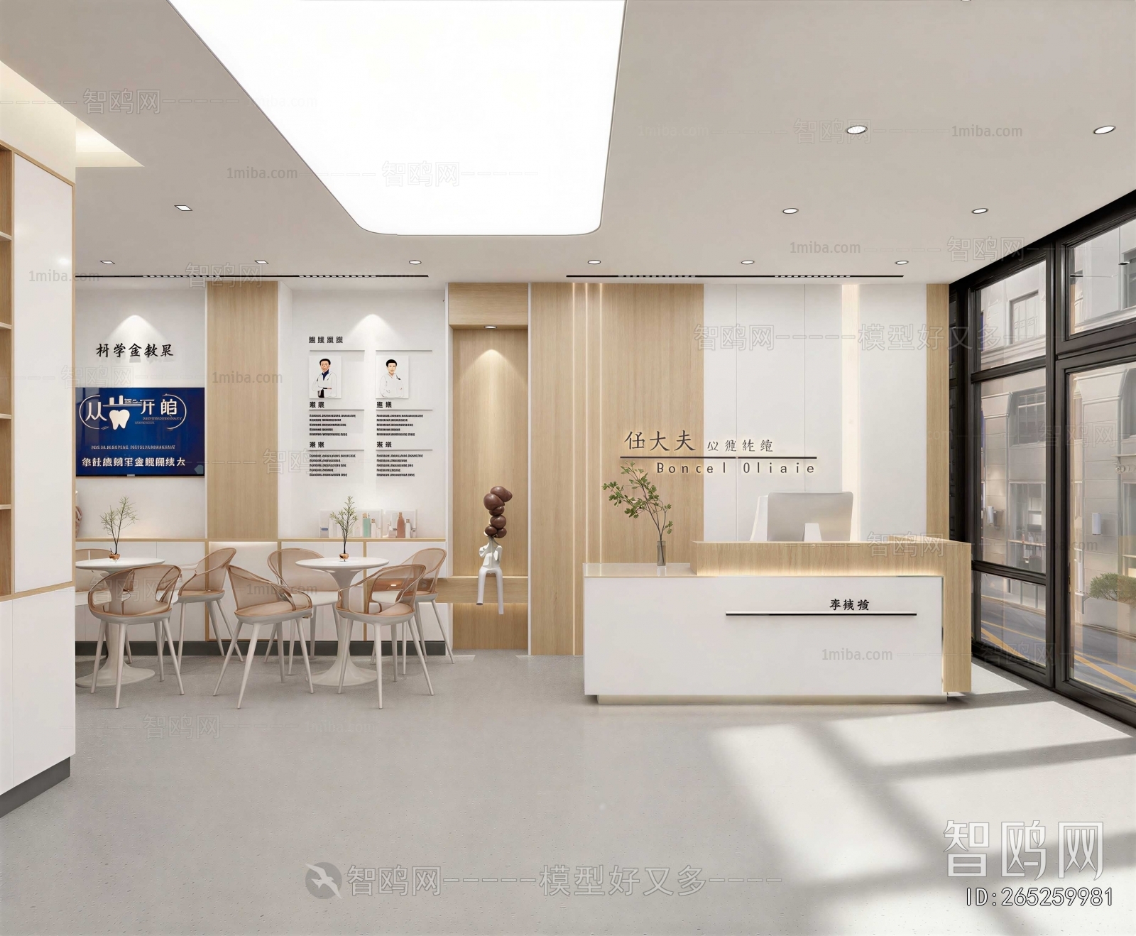 Modern Dental Clinic
