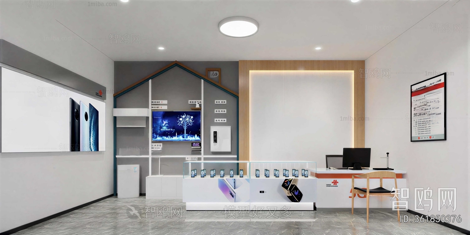Modern Mobile Phone Store