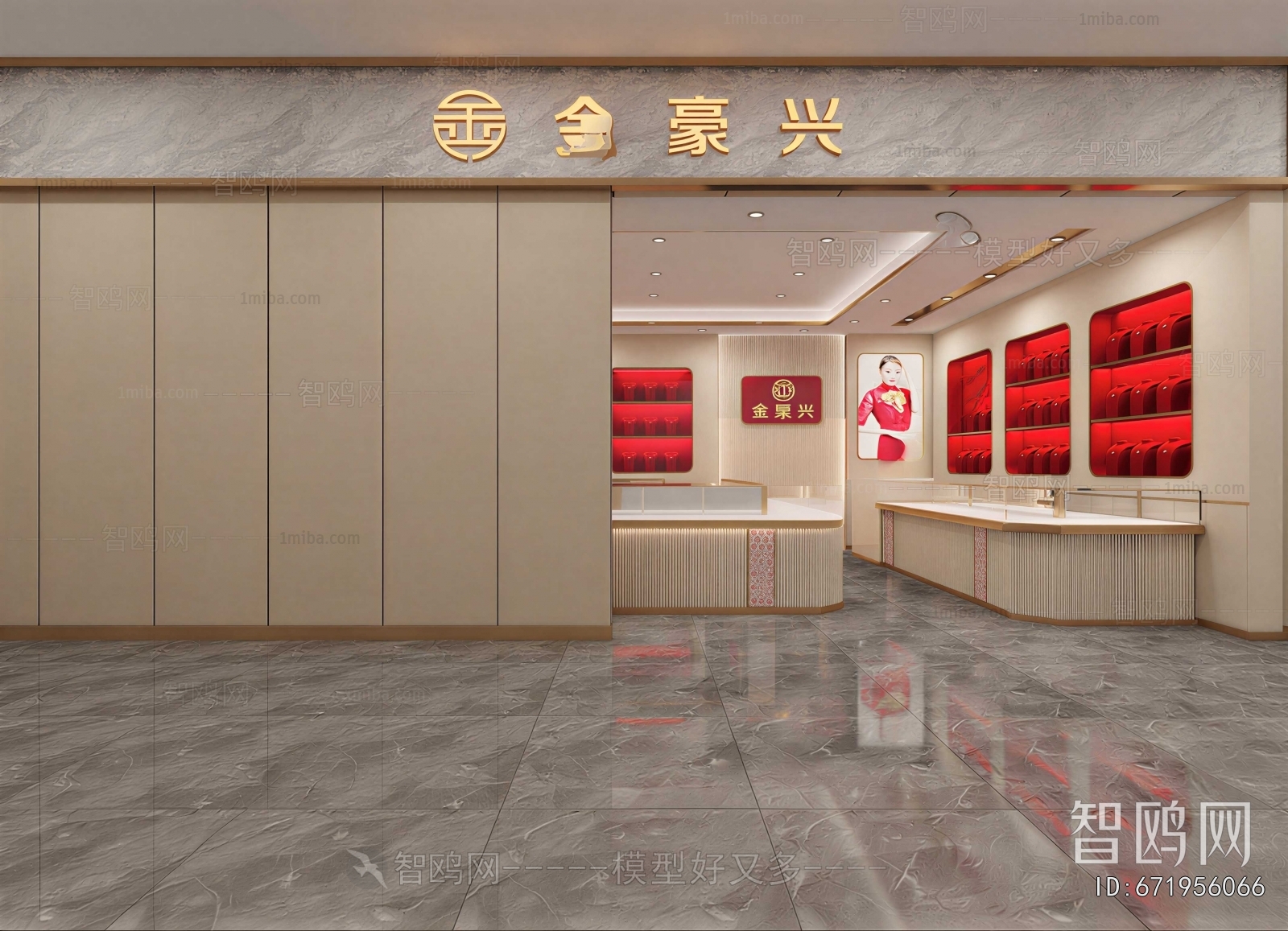 Modern Jewelry Store