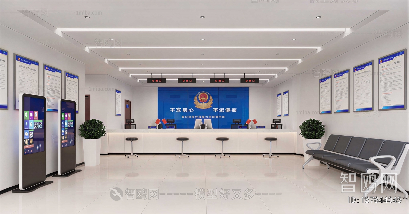 Modern Public Security/Party And Government Organs