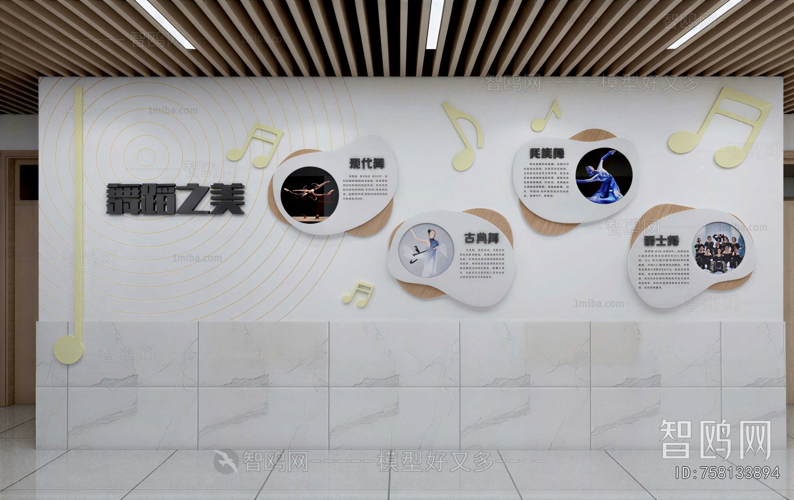 Modern Culture Wall