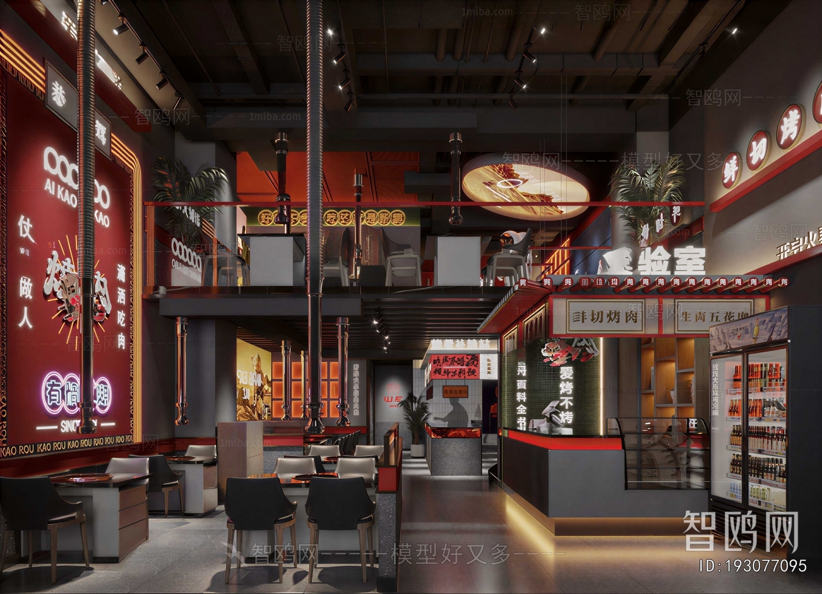 Industrial Style Restaurant