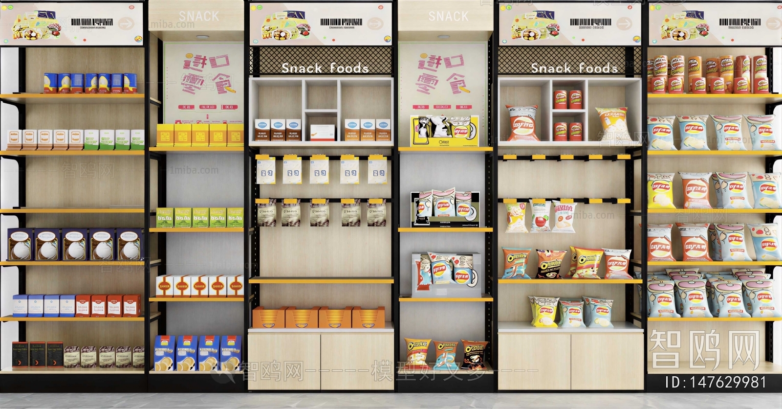 Modern Supermarket Shelf