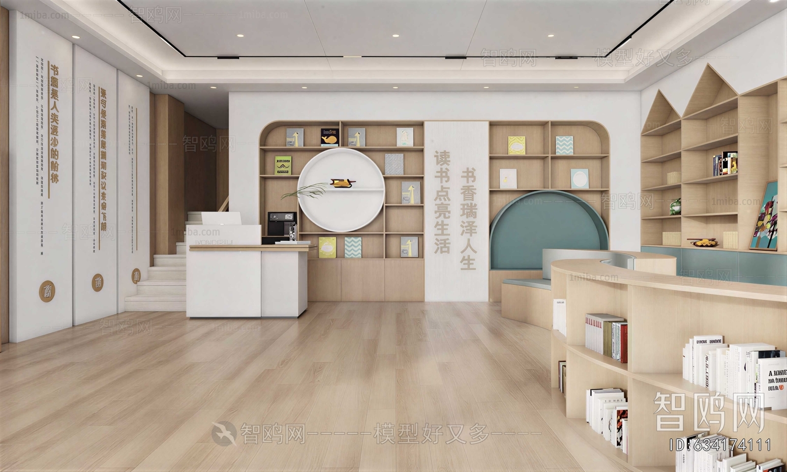 Modern Bookstore Book Bar