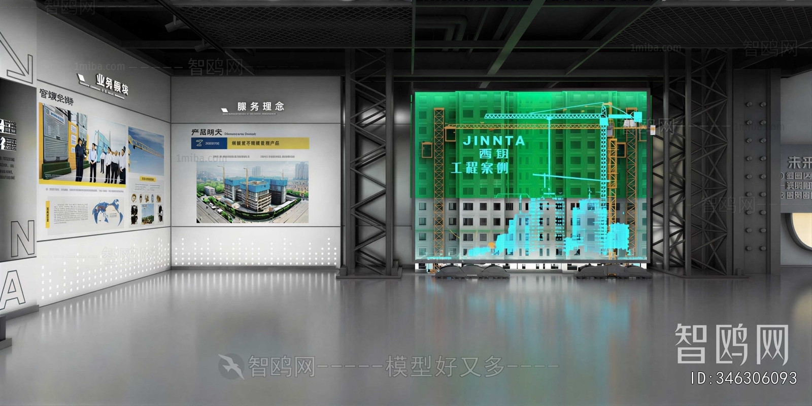 Modern Exhibition Hall