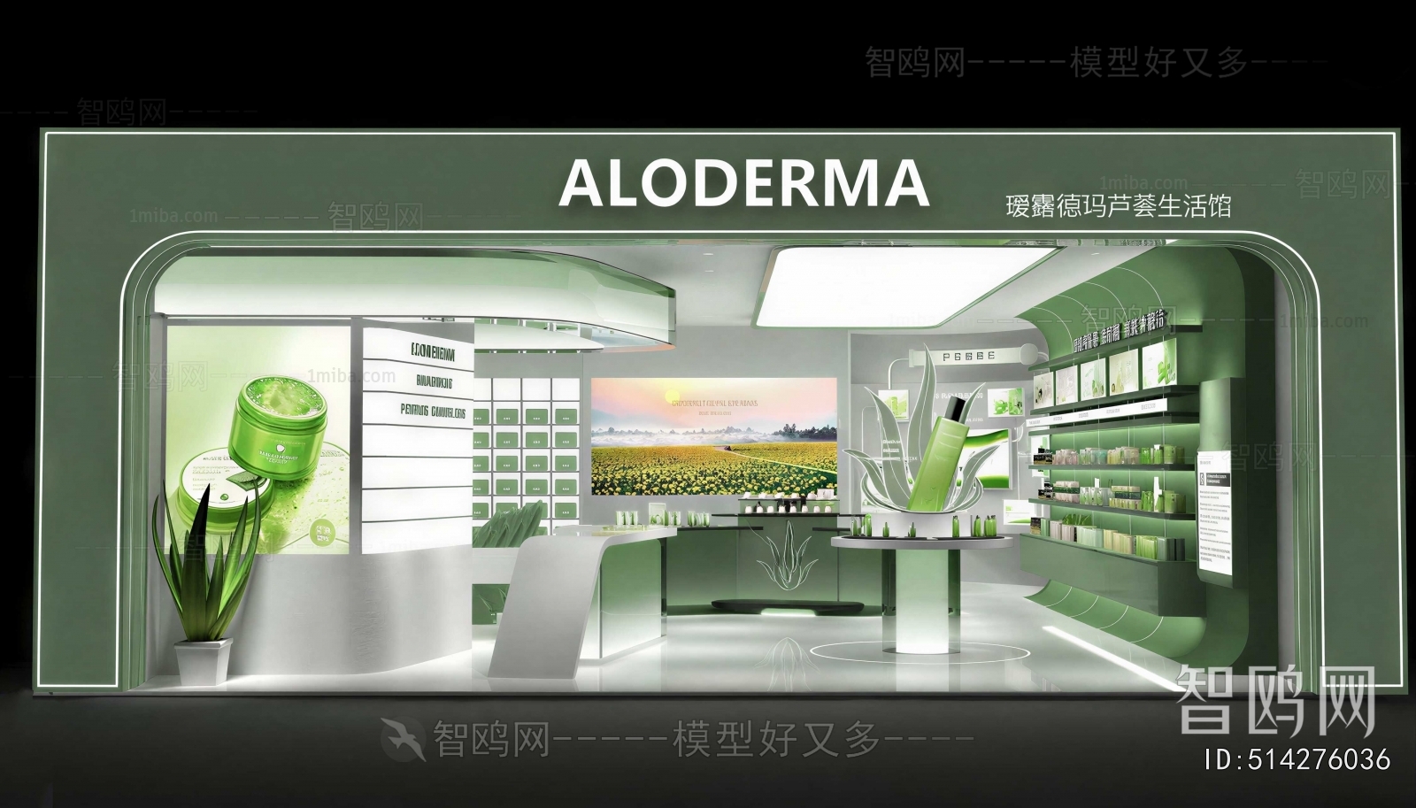 Modern Cosmetic Shop
