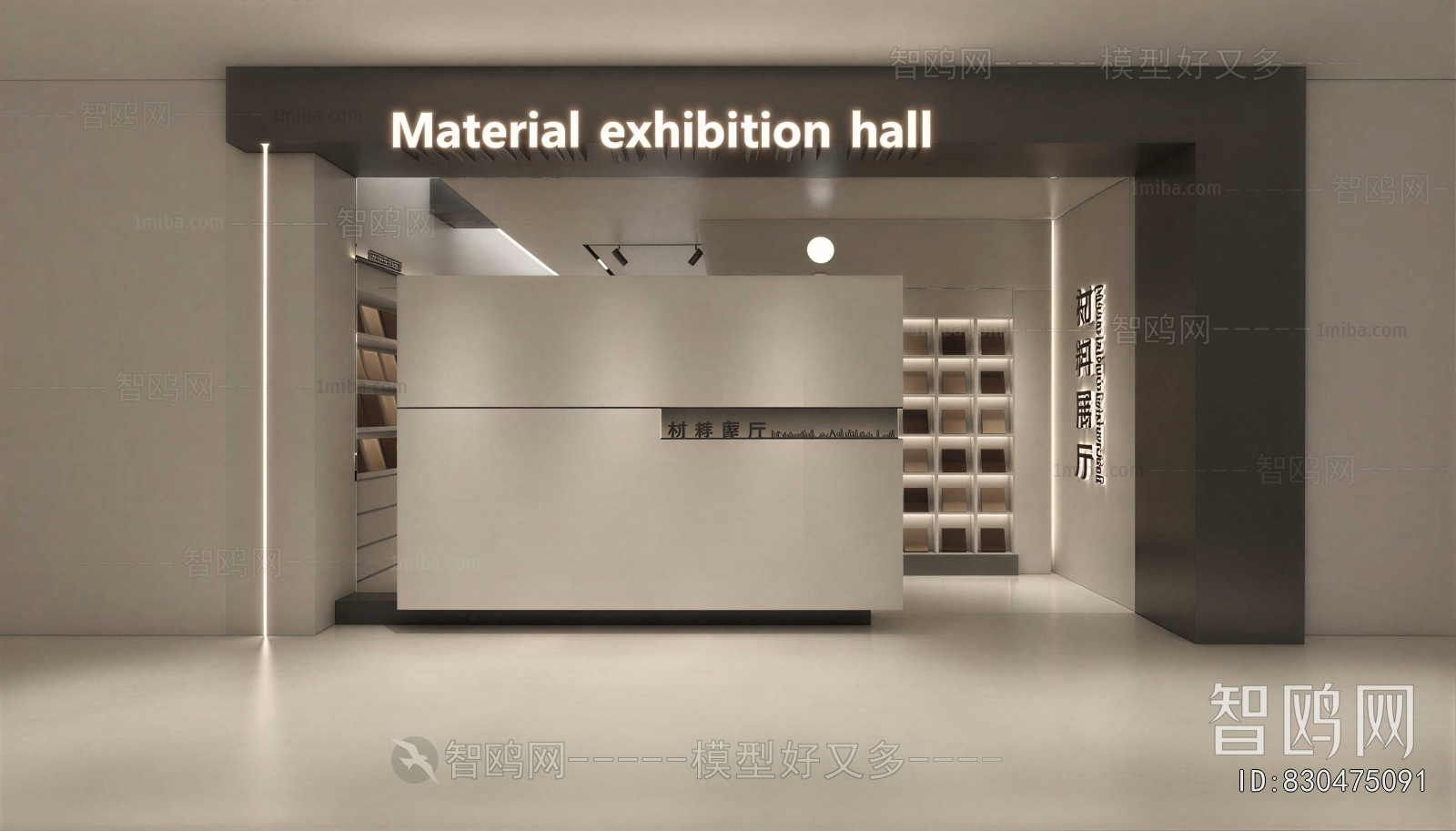 Modern Exhibition Hall
