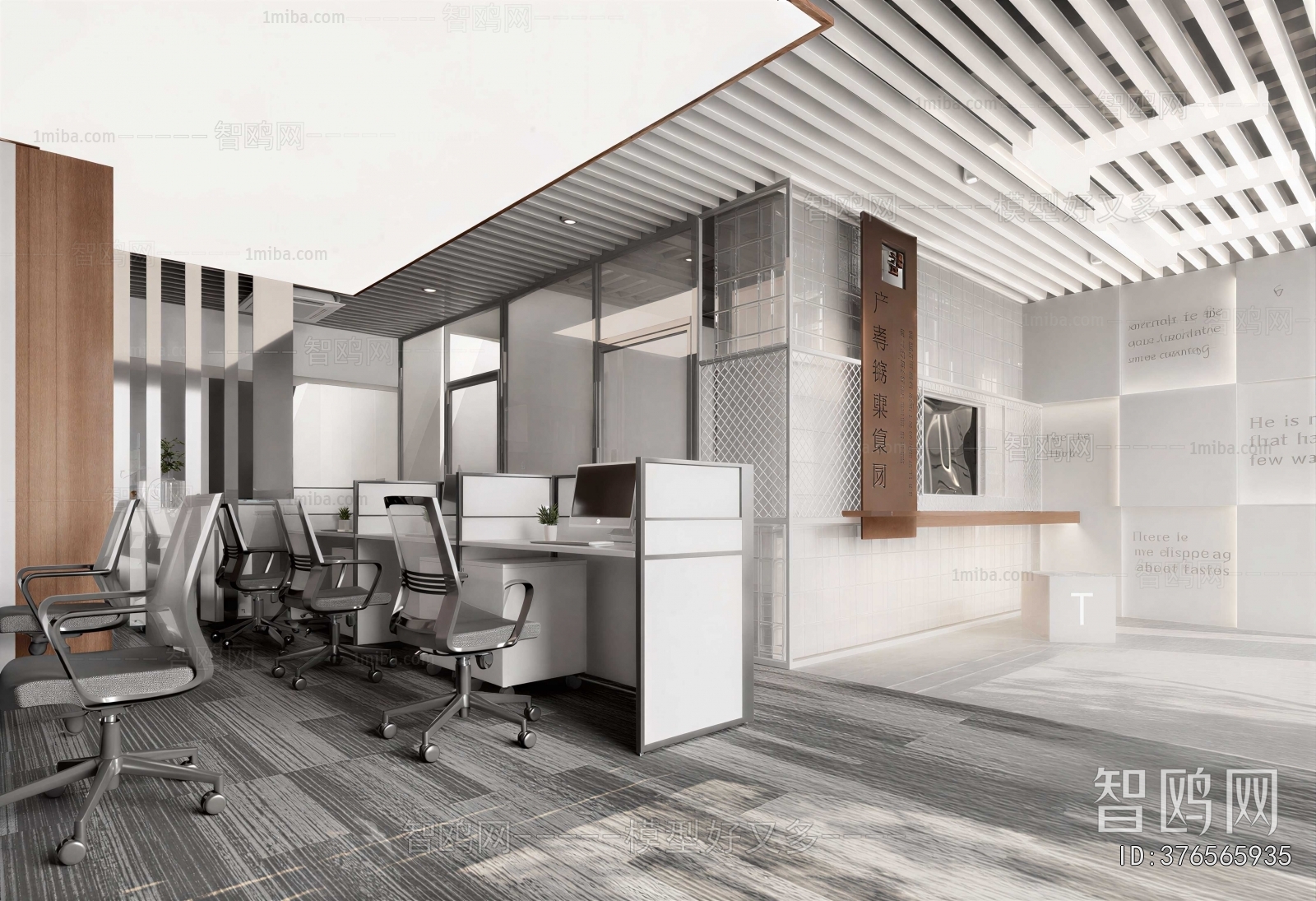 Modern Staff Area