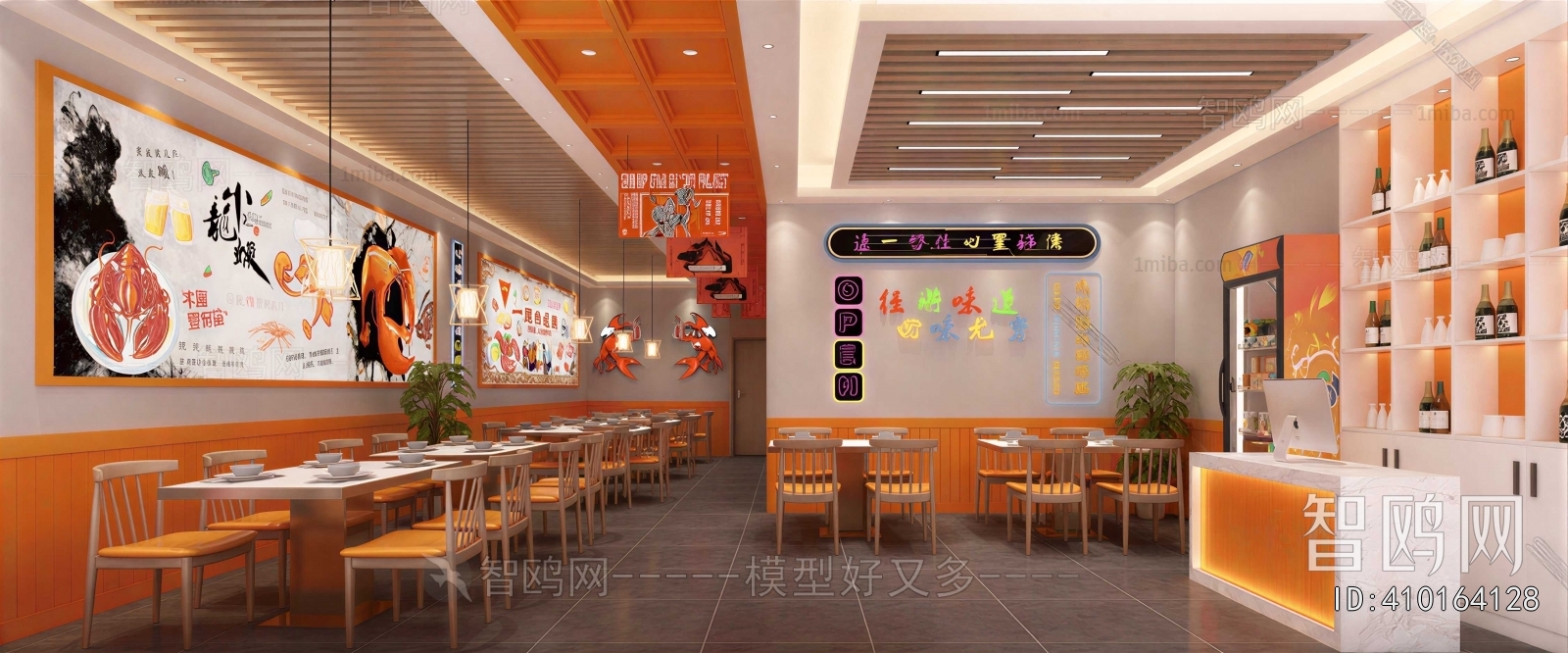 Modern Restaurant