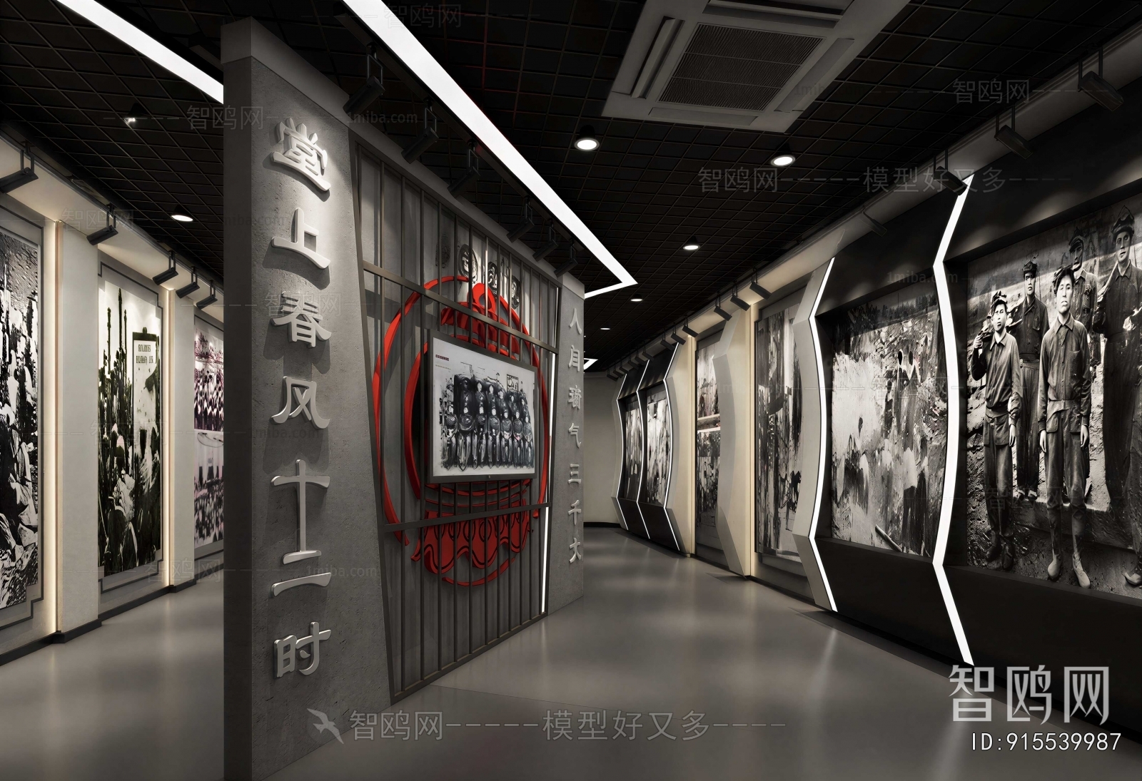 Modern Exhibition Hall