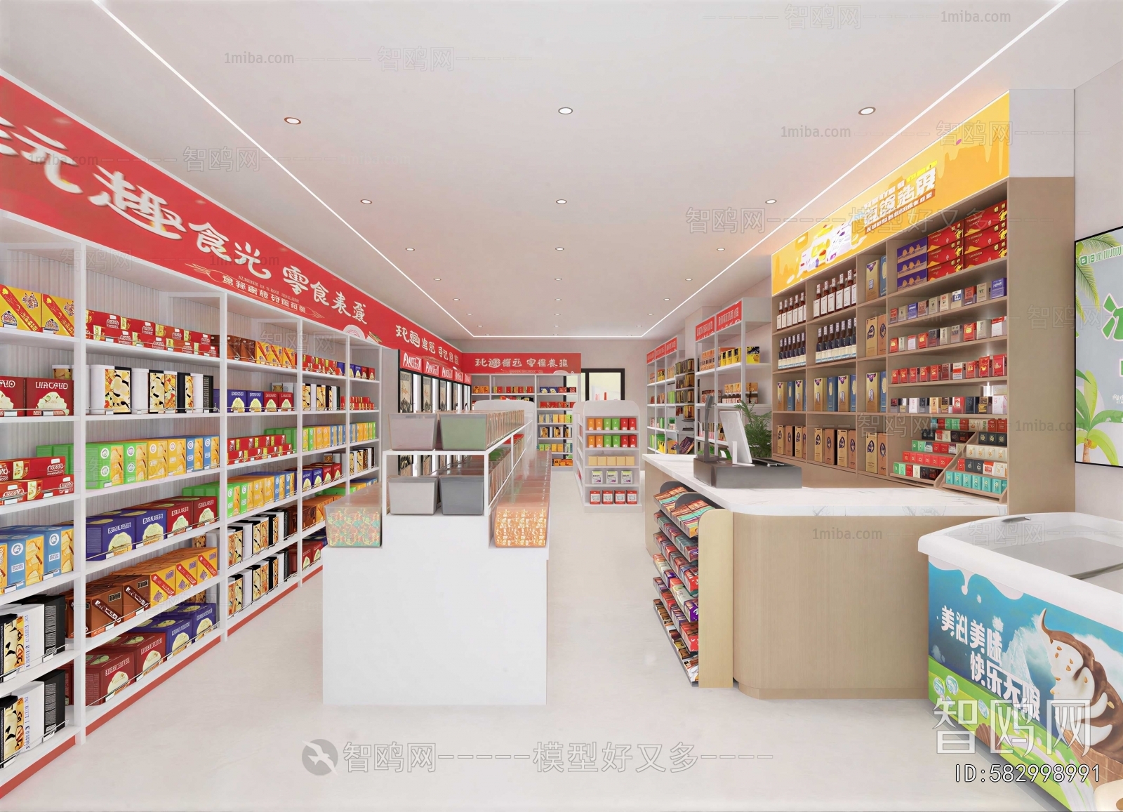 Modern Convenience Store