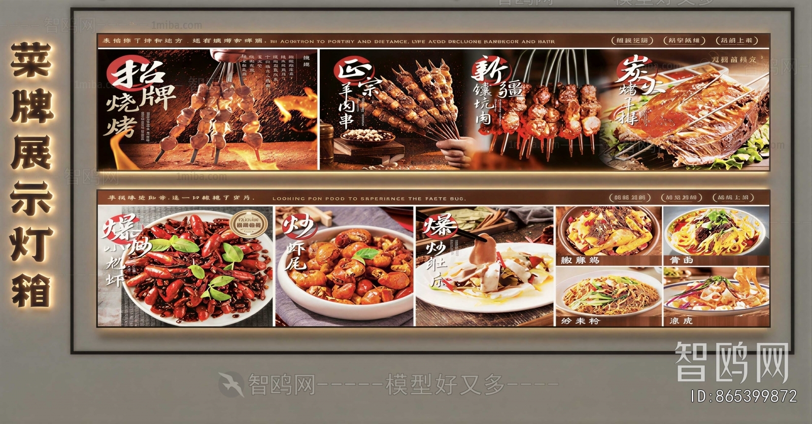 Modern Light Box