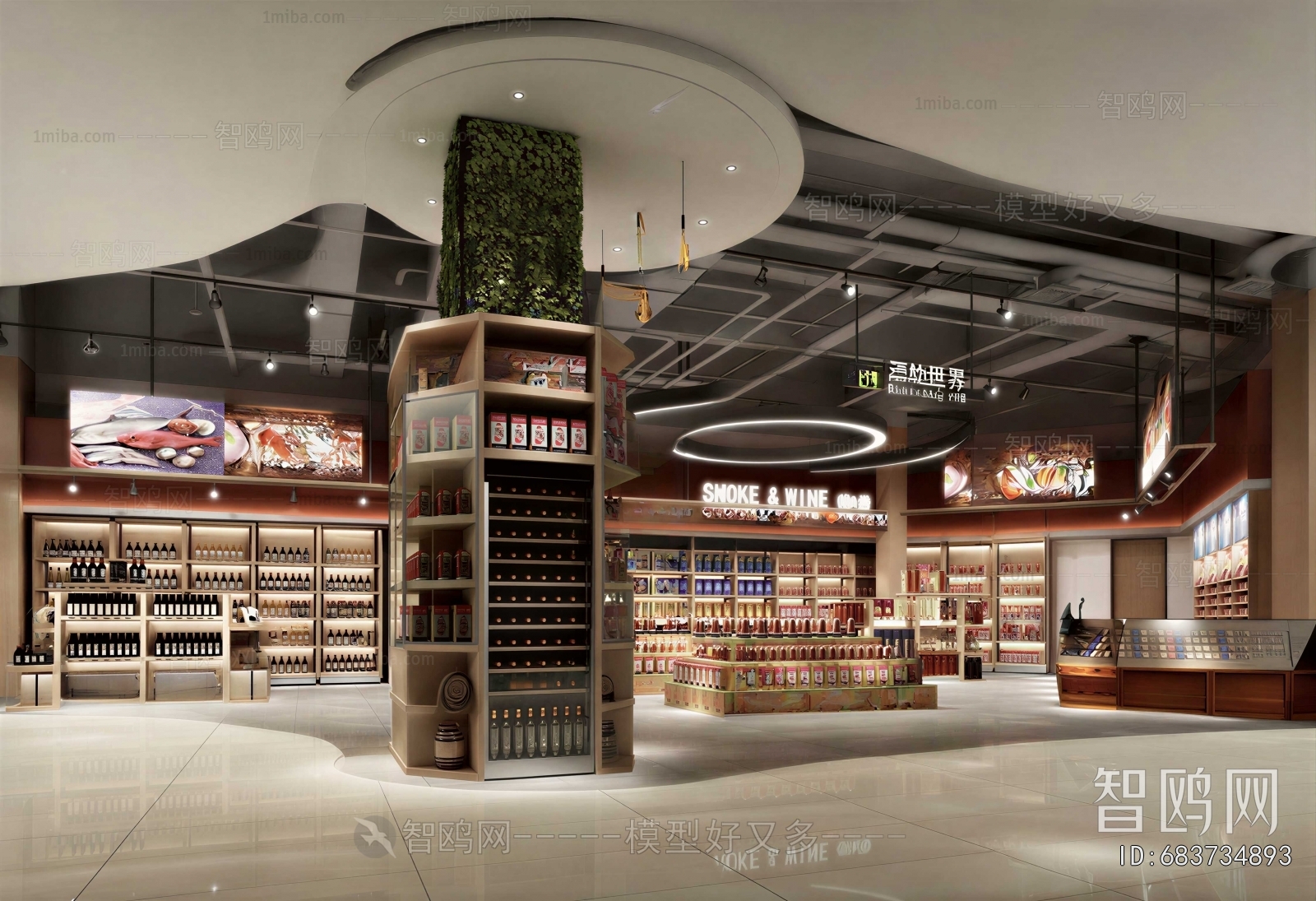 Modern Supermarket