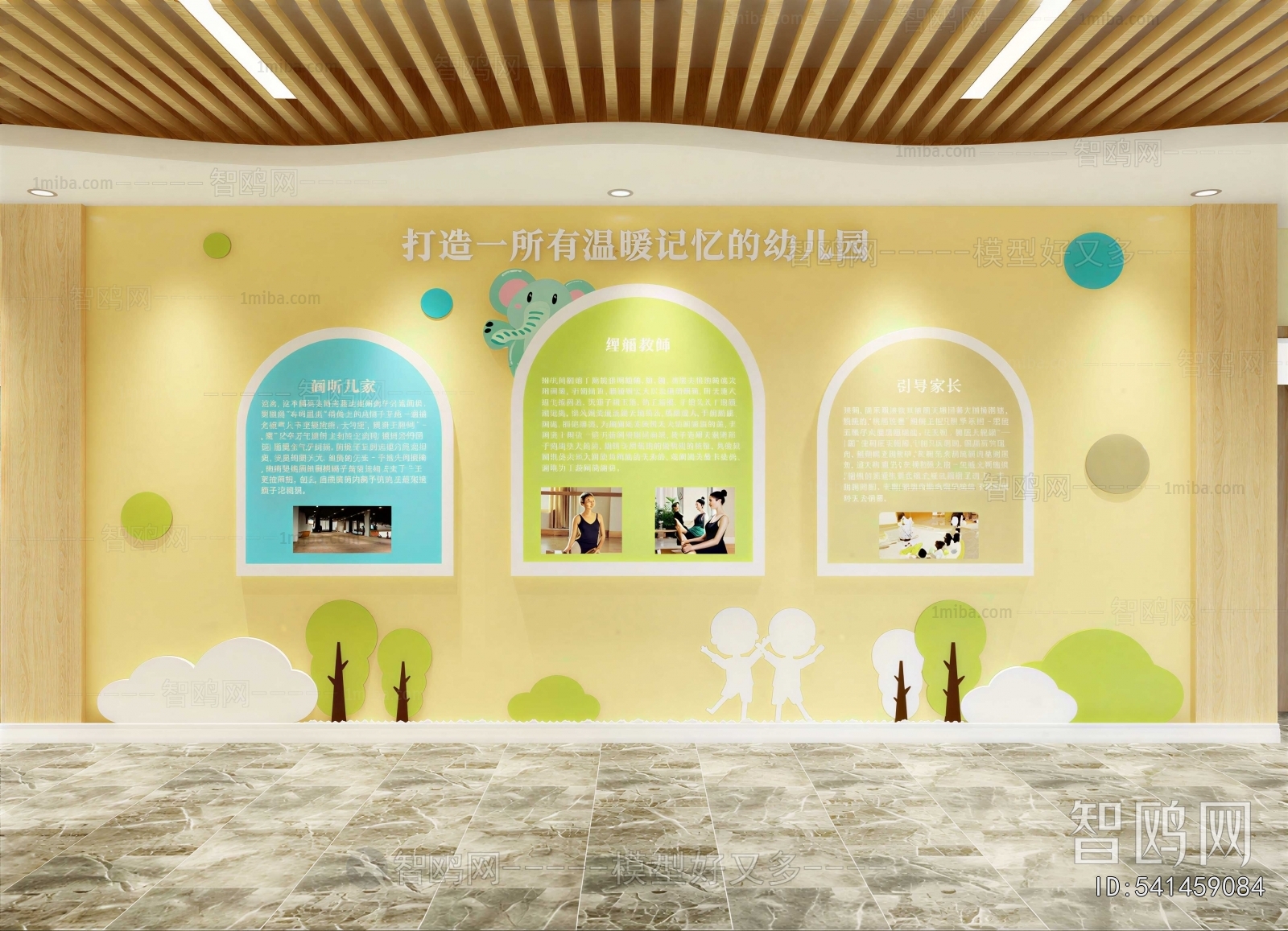 Modern Culture Wall