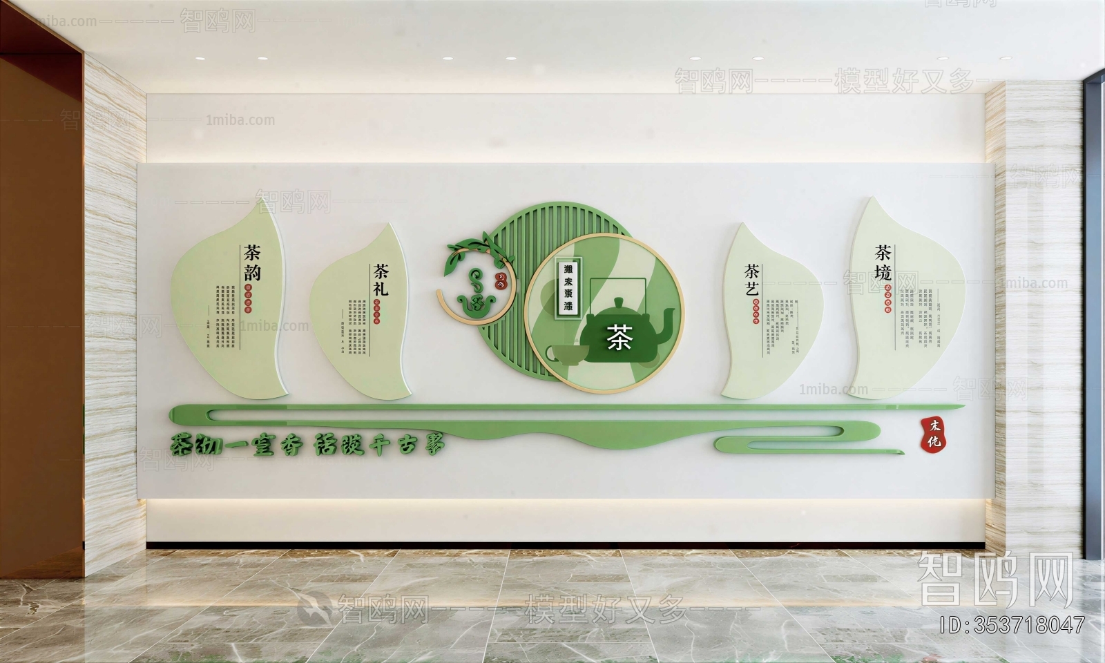 Modern Culture Wall