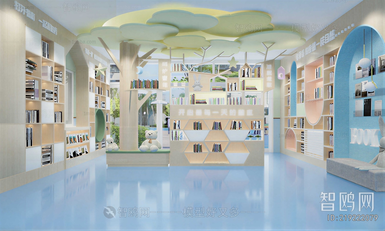 Modern Children's Reading Room