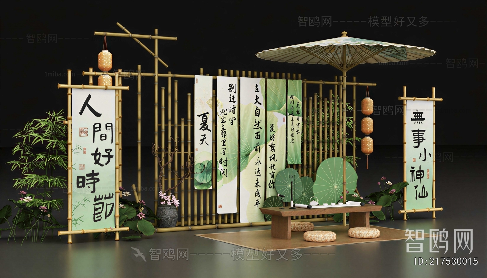 New Chinese Style Meichen