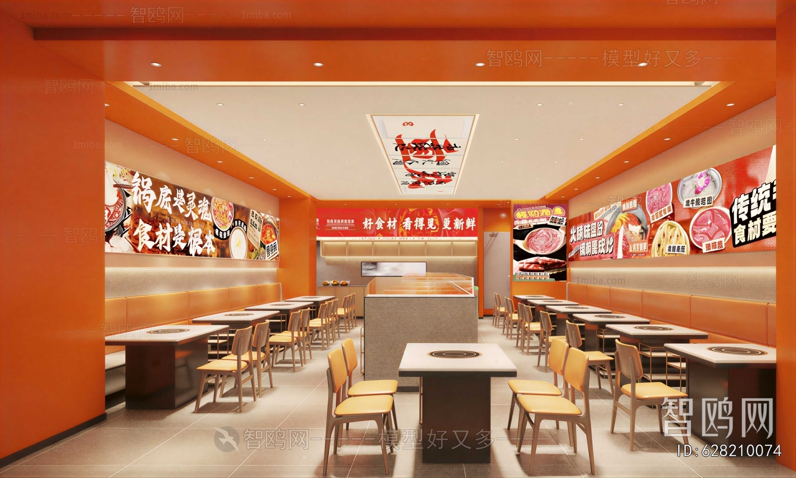 Modern Hot Pot Restaurant