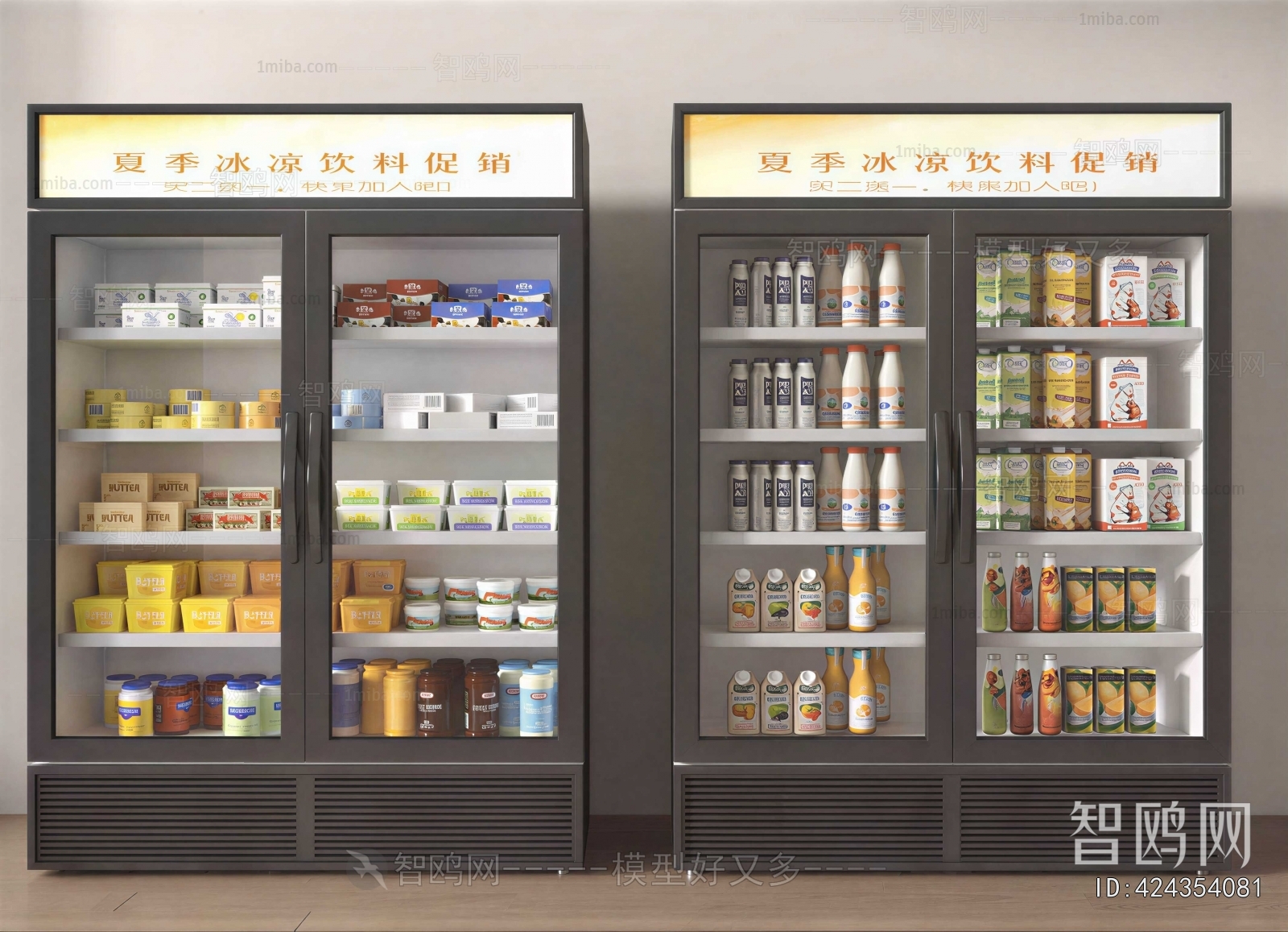 Modern Refrigerator Freezer