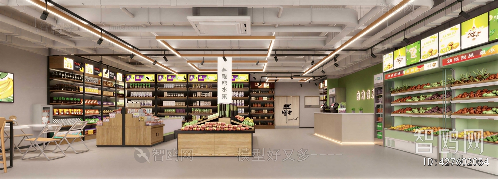 Modern Supermarket