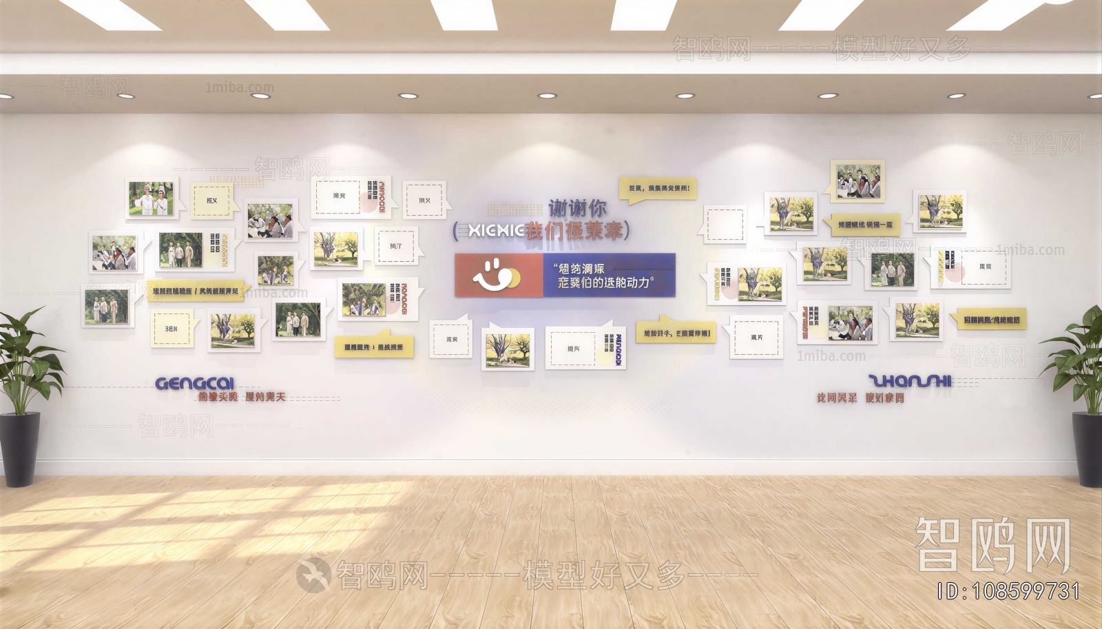 Modern Culture Wall