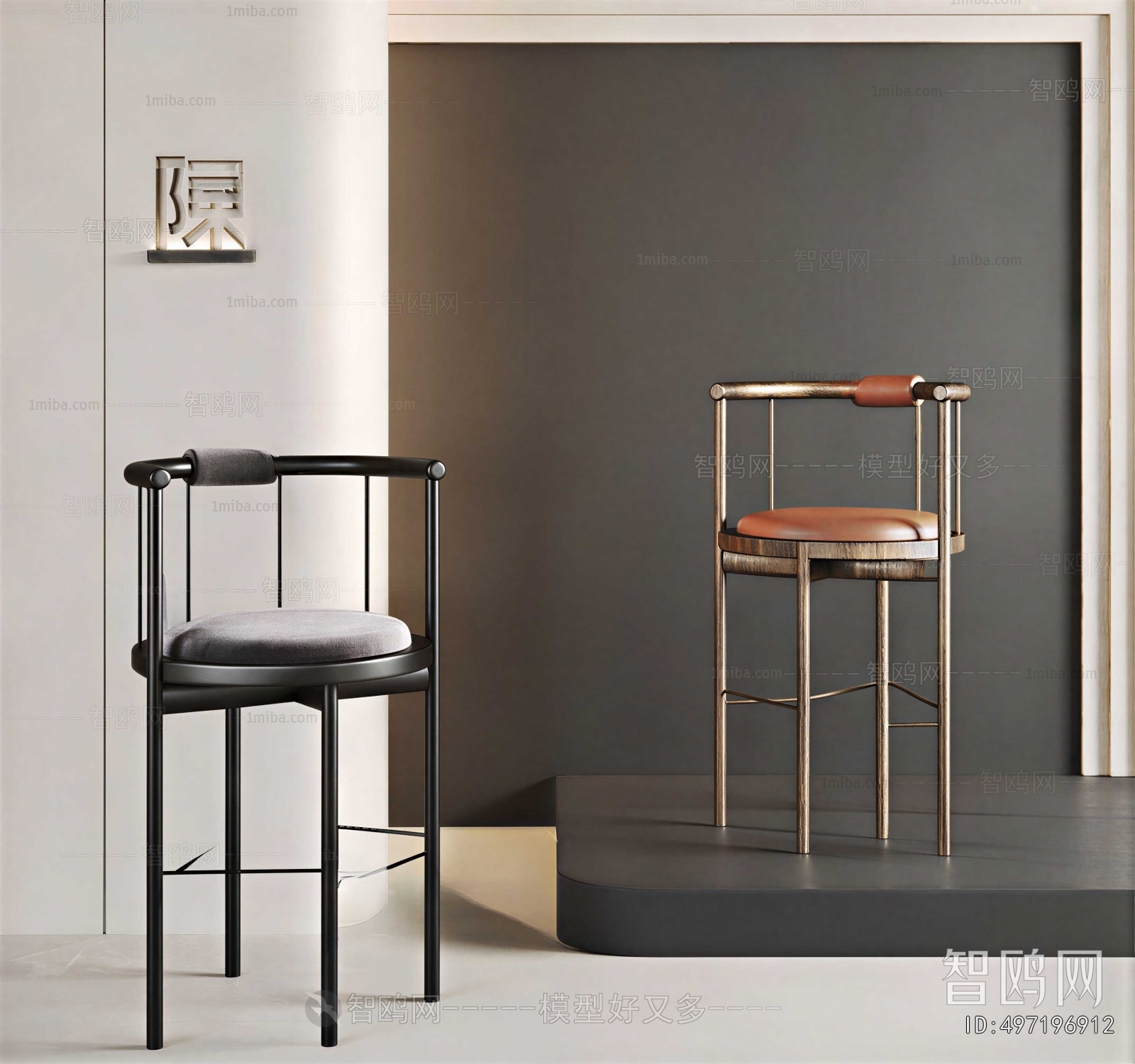 Modern Bar Chair