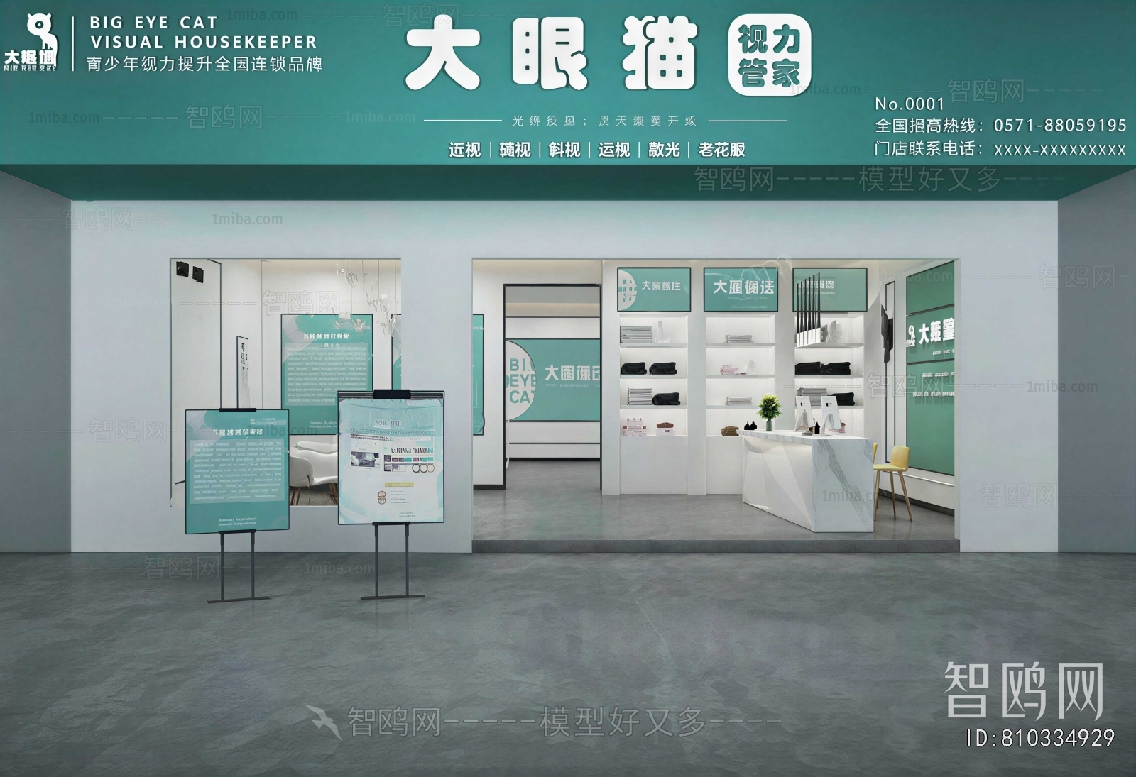 Modern Exhibition Hall