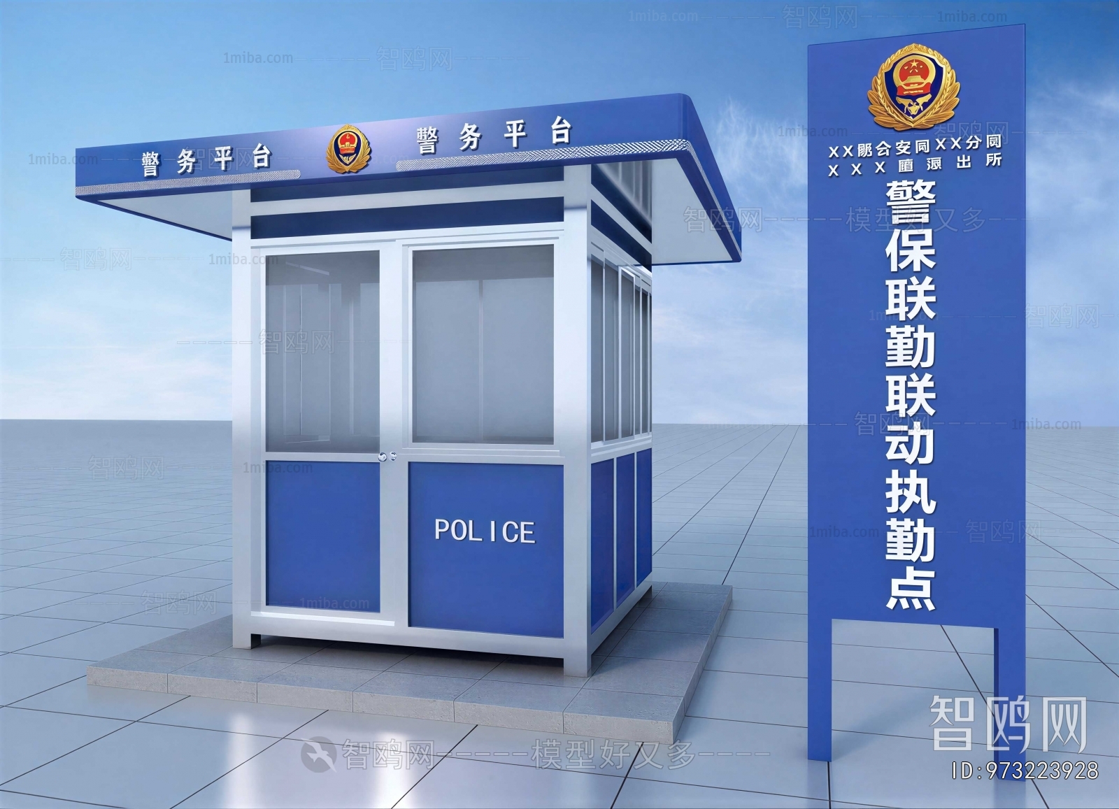 Modern Security Booth