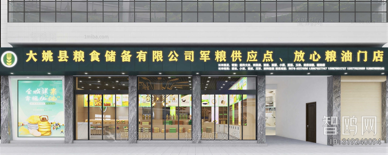 Modern Facade Element