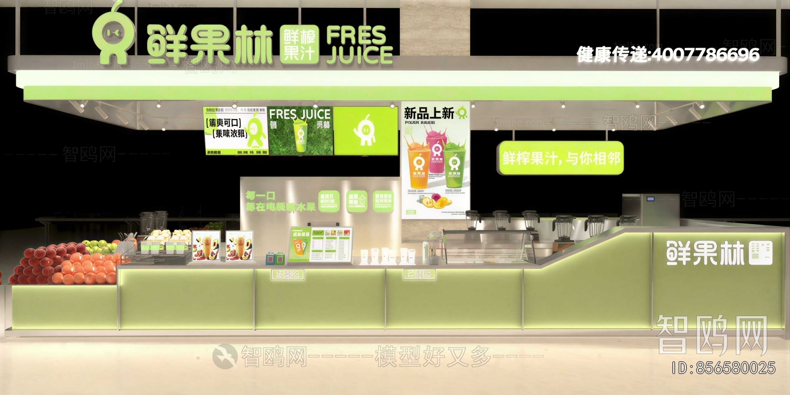 Modern Milk Tea Shop