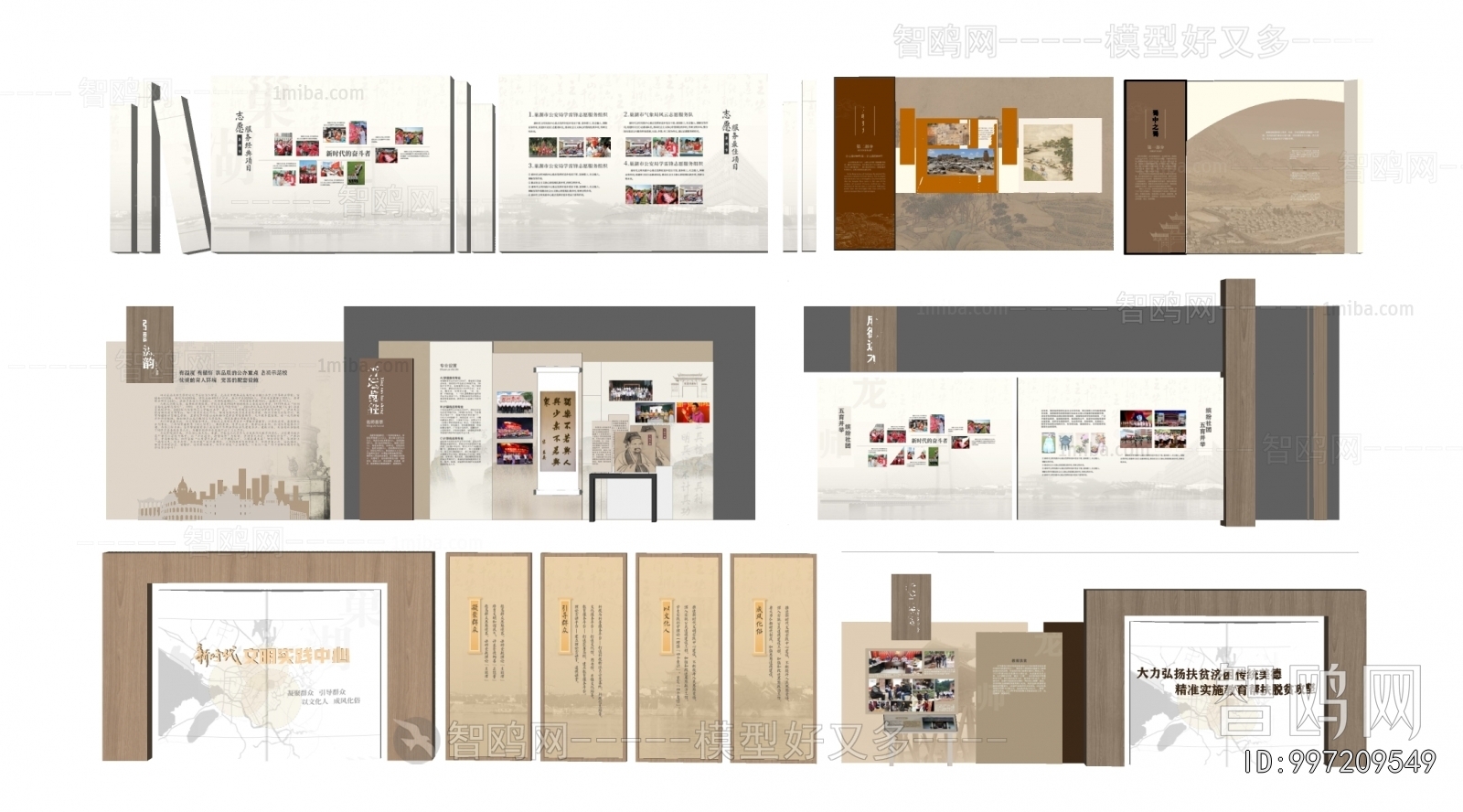 现代文化墙组合3D模型下载