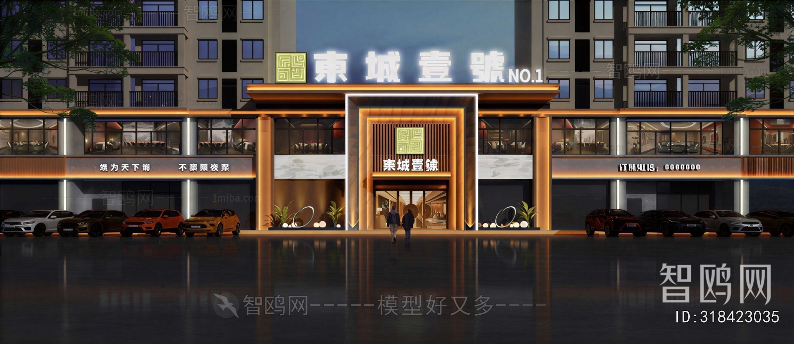 Modern Facade Element