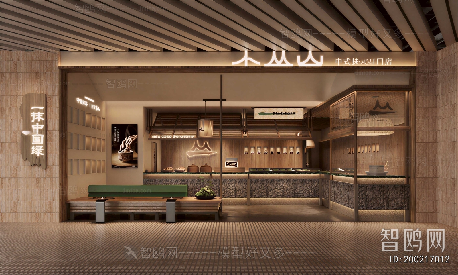 New Chinese Style Restaurant