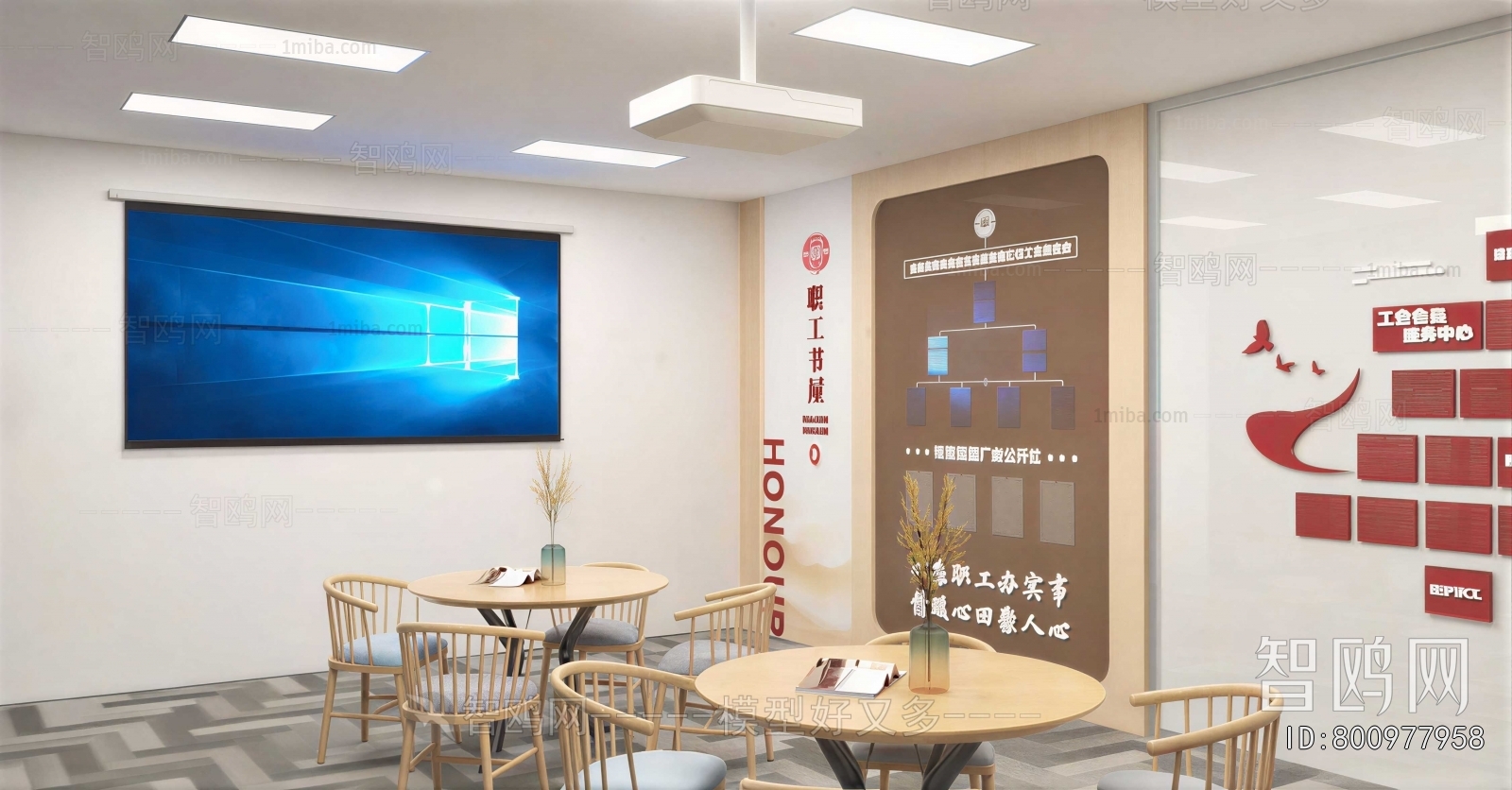 Modern Office Rest Area