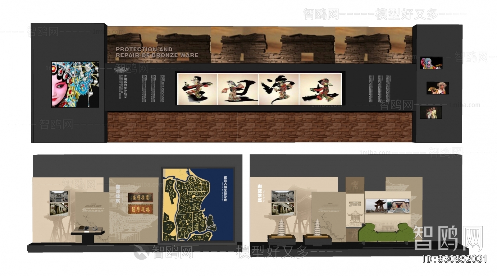 现代文化墙组合3D模型下载