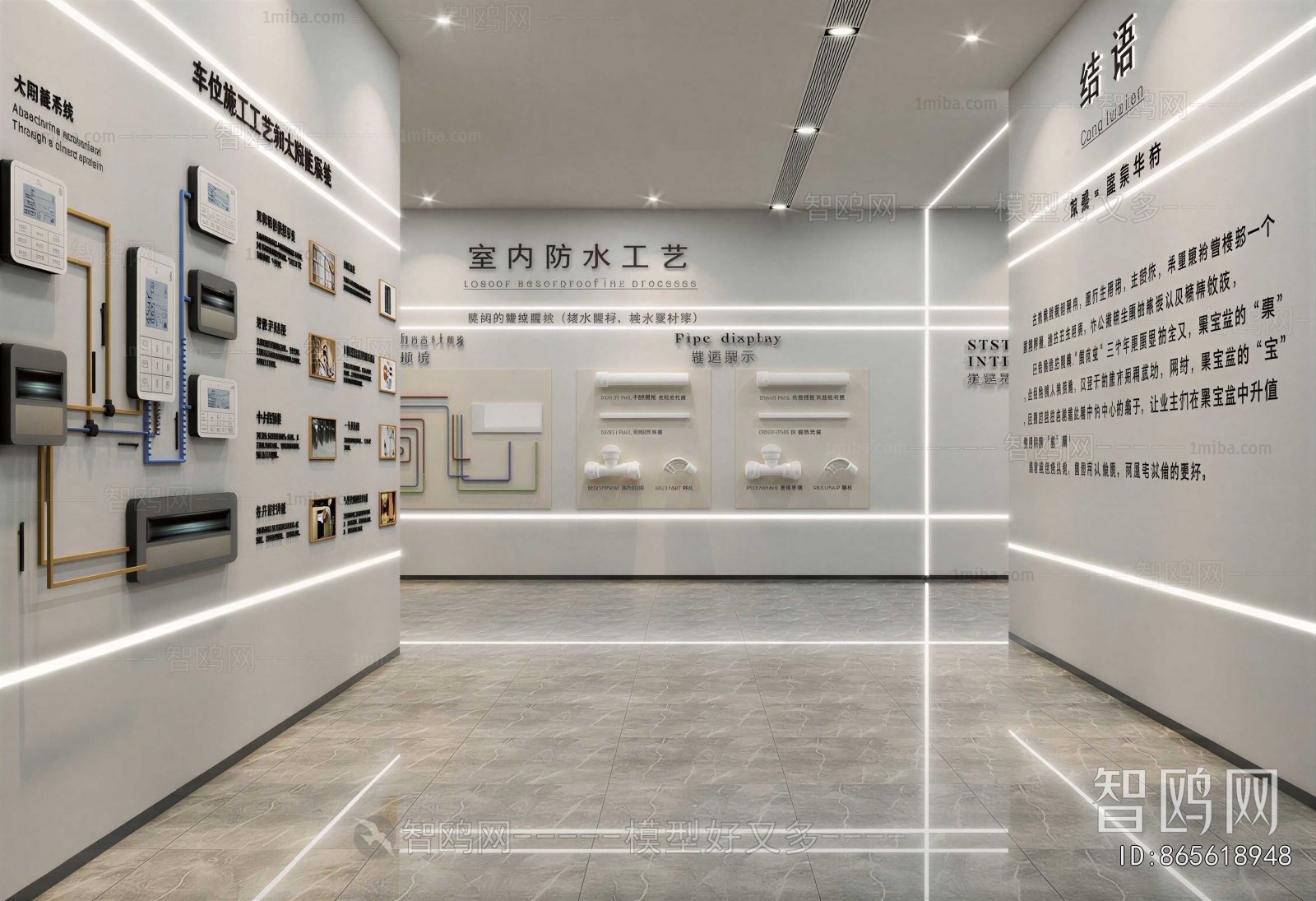 Modern Exhibition Hall