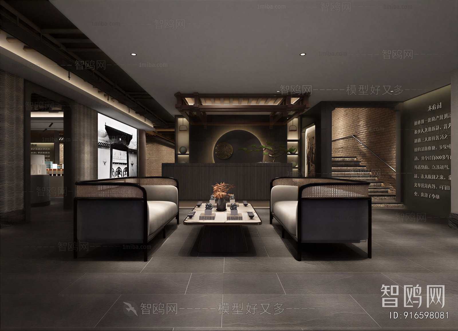 New Chinese Style Reception Room