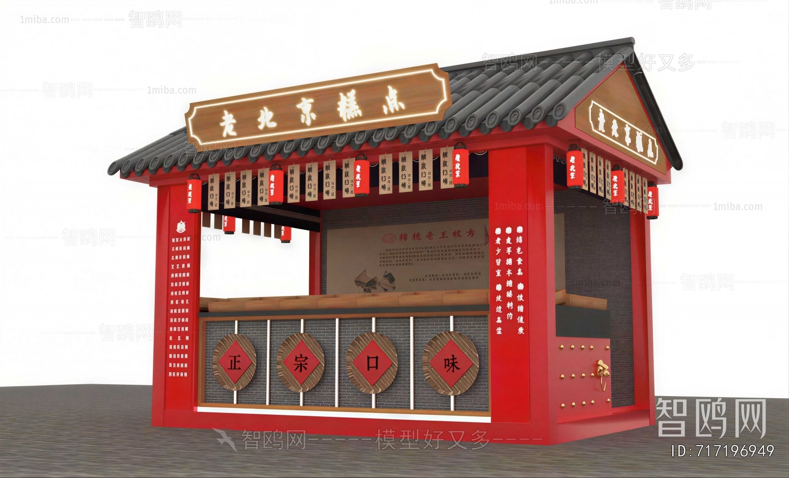 New Chinese Style Sales Vehicle
