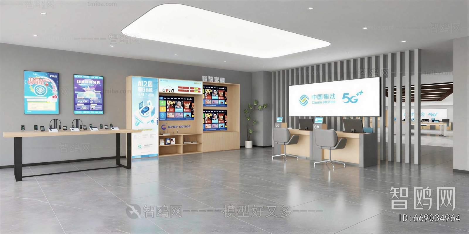 Modern Mobile Phone Store