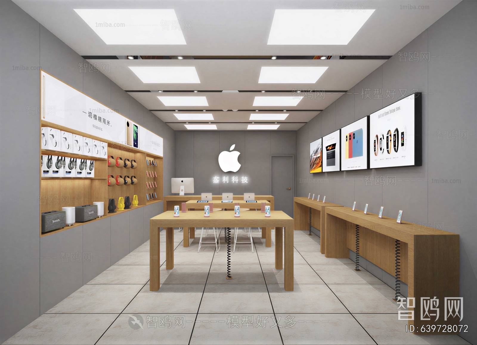 Modern Mobile Phone Store
