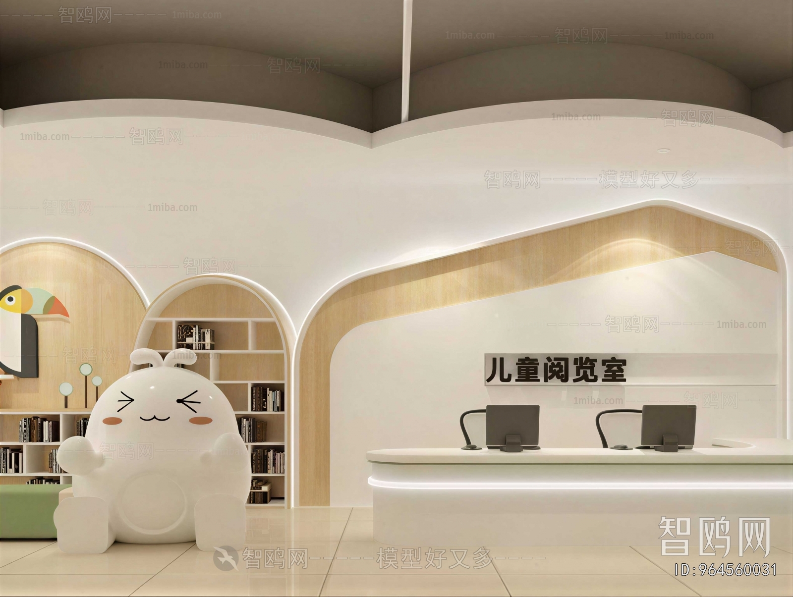 Modern Children's Reading Room
